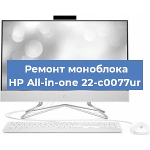 Замена материнской платы на моноблоке HP All-in-one 22-c0077ur в Перми